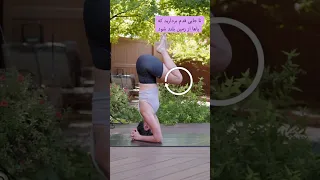 یوگا Sirsanasa Samin Yoga 