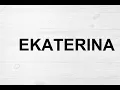 How To Pronounce Ekaterina