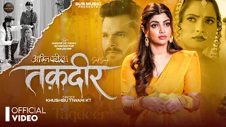  video khesari lal yadav akanksha puri neelam giri khushbu tiwari sad song