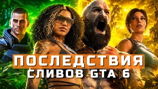 GTA 6, God of War, Mass Effect, Tomb Raider: Legacy of Atlantis, 007 First Light | НОВОСТИ ИГР