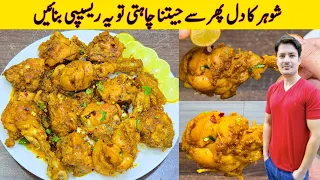 Chicken Masala Boti Recipe By ijaz Ansari | Chicken Snacks Recipe | Homemade Snacks |