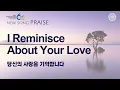 New Song Praise I Reminisce About Your Love World Mission Society Church of God