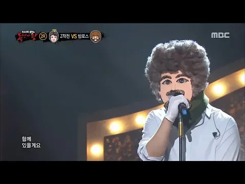 Download MP3 [King of masked singer] 복면가왕 - 'Bob Ross' 2round - DOWNPOUR 20180617