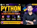 PYTHON LECTURE-21 FOR BCA BY ADITYA SIR