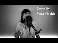 【#95】Believe ／シェネル（Che’Nelle）cover by 星魚有香