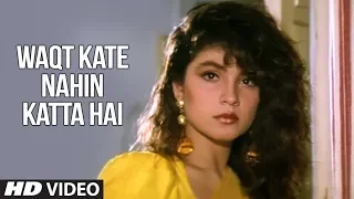waqt kate nahin katta hai full song junoon anuradha paudwal vipin sachdev rahul roy pooja bhatt