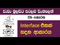 Java Sinhala By ChamiViews Part 6 - Graphical User Interface GUI