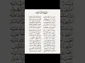 sholawat annabi shollu 'Alaih