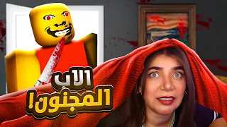 Roblox اذا ما بتنام بتموت 