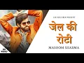 Download Lagu Masoom Sharma - Jail Ki Roti - New Haryanvi Song 2025 | Leo Records #masoomsharma