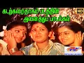 Download Lagu கடற்கரை தாகம் || படத்தின் அனைத்து பாடல்களும் || Kadarkarai Thagam || Movie Full H D Songs