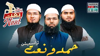 🔴Live Hamd O Naat Tranmission 2026 || Awaze Hind || لائیو حمدونعت ٹرانسمشن ۲۰۲۶