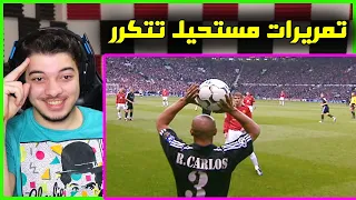 اقوى التمريرات السحرية في عالم كرة القدم ختموا المتعة 