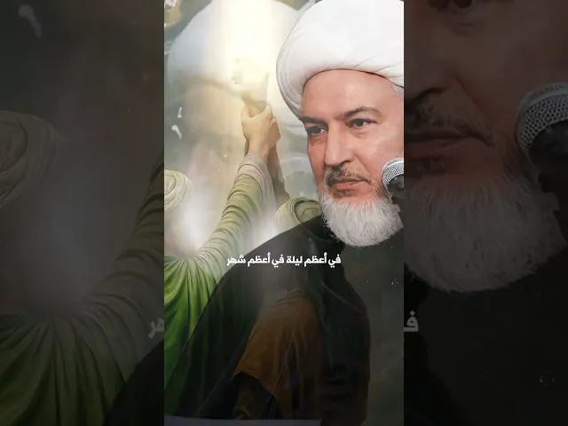 ⁣اعظم نعمة في شهر رمضان #الشيخ_فاضل_الصفار #أولياء_النعم