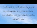 Download Lagu Surat Abasa 80 سورة عبس - Children Memorise - kids Learning quran