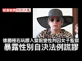 Download Lagu 城寨新聞 III 26/8: 網球手黃澤林歷史性打入美國公開賽男單正賽殺入第二圈 ￼石破茂引入非洲移民安置老化城市作新故鄉 德國極右分子發表攻擊仇恨言論判坐監 入獄前按法例變咗女人判入女子監獄觸發恐慌