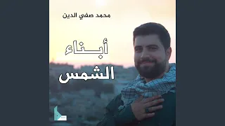 يا مبحرا نحو الحسين 