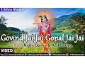 Download Lagu Govind Jai Jai Gopal Jai Jai | Lyrical Video Song | Krishna Bhajan | Nidhi Devka \u0026 Asif Jeriya