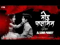 Download Lagu Mor Falanin Cg Trending Song Dj Remix Dj Sonu Pandey Cg Viral Song