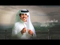 عبدالله الصخابرة - مالي بغيره (حصرياً) | 2025