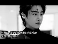 [1일N선재] 거짓말의 반대말만 할게요 | 류선재 AI (원곡 : 이창섭) #변우석 #BWS #ByeonWooSeok