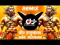 Lagu Veer Hanumana Ati Balwana Ram Ram Ratiyo Re Remix | Hanuman Bhajan | 2025 | DJ Jogendra Dholpur