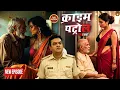 Download Lagu धंधे वाली | #क्राइम पेट्रोल | 2025 का सबसे शर्मनाक सच | Crime Patrol | Crime Patrol Episode 2025