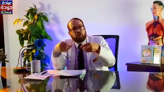 أسرع علاج لآلام القدمين واليدين والشوكة العظمية دكتور جودة محمد عواد 