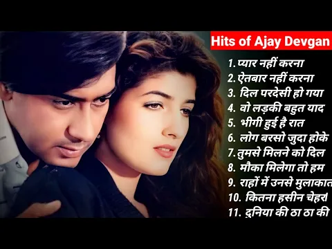 Download MP3 Hits of Ajay Devgan | सदाबहार हिंदी गाने | Evergreen songs | romantic love song Bollywood hindi song