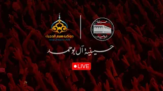 ليلة ٩ محرم الحرام ١٤٤٧ 