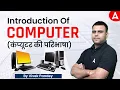 INTRODUCTION OF COMPUTER All About Computer By Vivek Pandey Adda247