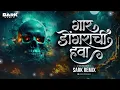 Download Lagu Gar dongarachi hawa, 👍👈