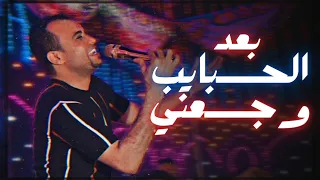 احمد عادل ياقاضي الهوا فهمني علي فين راحو الحبايب 