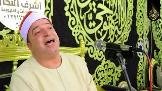 الشيخ طه النعماني   سورة طه   ليلة تكريم الدكتور اسماعيل عصر   مشتهر طوخ   قليوبية                دندنها