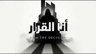 بلاك ماسين   أنا القرار                                                         دندنها