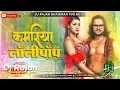 kamariya lollipop #khesari lal yadav dj remix | कमरिया लॉलीपॉप | dj #rajan  | #bhojpuri dj song