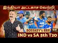 Lagu இந்தியா அட்டகாச வெற்றி🔥 தீப்பொறி Tilak, வசியக்கார Varun💥 IND vs SA 5th T20 Bosskey's RRR
