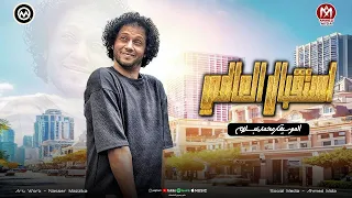 لحظات وثواني مع استقبال العالمي محمد عبسلام الشعراوي اتفضل شوف شغلك اتفضل عرضها بليه 2025  لحظات وثواني مع استقبال العالمي محمد عبسلام الشعراوي اتفضل شوف شغلك اتفضل عرضها بليه 2025