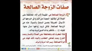 قناة السناري خطبة الشيخ محمود أبو الحجاج عن الزوج والزوجة الصالحة 