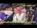 Download Lagu لحظة بكاء رئيس الهلال على ما فعل ياسين بونو بعدما قادهم لتأهل و لاعبي سيتي يحاصرون بونو لطلب قميصه😱