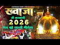 Lagu Superhit Kavvali Ajmer Sharif ❤️ Khwaja Garib Nawaz qawwali 👑 Khwaja Ji Kavvali ❤️ New Kavvali 2026