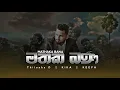 mathaka bana-මතක බණ-thilanka D/kika/keefa-VM muzic|offical