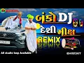Lagu Banko Dj Desi Mix Remix (Fumtaji) Comedy Daylog 2025