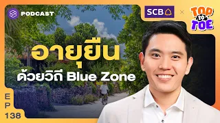 ทำไมการมีจุดหมายในชีวิตจึงสำคัญต่อสุขภาพที่ดี