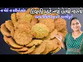 Download Lagu ના મેંદો કે ના ઘઉંનો લોટ દિવાળી માટે  જુવાર મગદાળ ફરસીપુરી | Moongdal Farsi puri | Jowar Farsi Puri