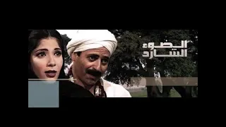 تتر بدايه مسلسل الضوء الشارد 