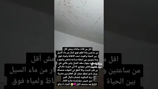 فيديو يوثق لحظات فيضان درنة داخل احد المنازل 
