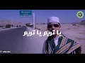 Download Lagu Qosidah Ya Tarim - ALWI ASSEGAF