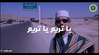 qosidah ya tarim alwi assegaf