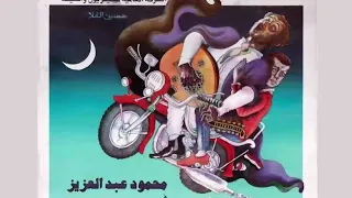 موسيقى فيلم الكيت كات راجح داود 